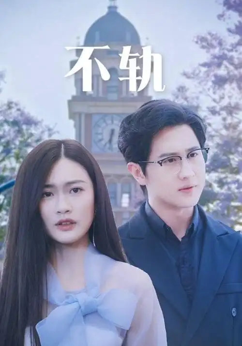 我的前半生免费播放第7集剧照